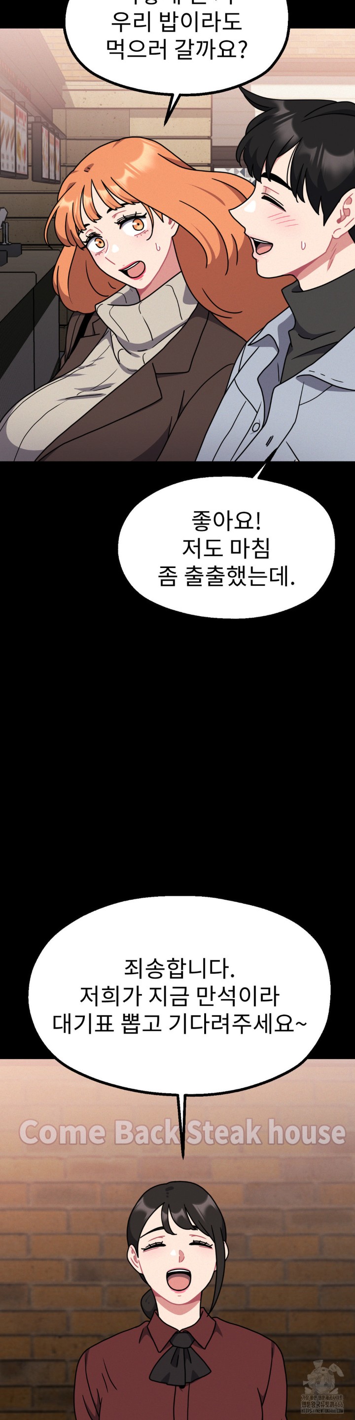 Her Toys Raw Chapter 27 image 26