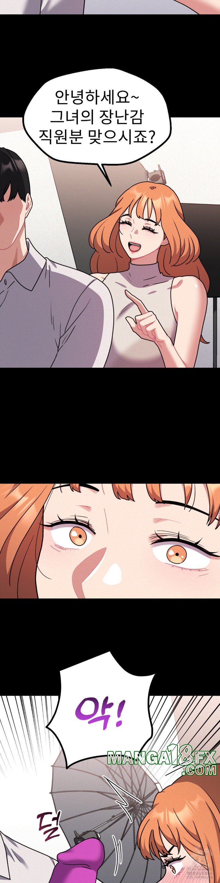 Her Toys Raw Chapter 27 image 2