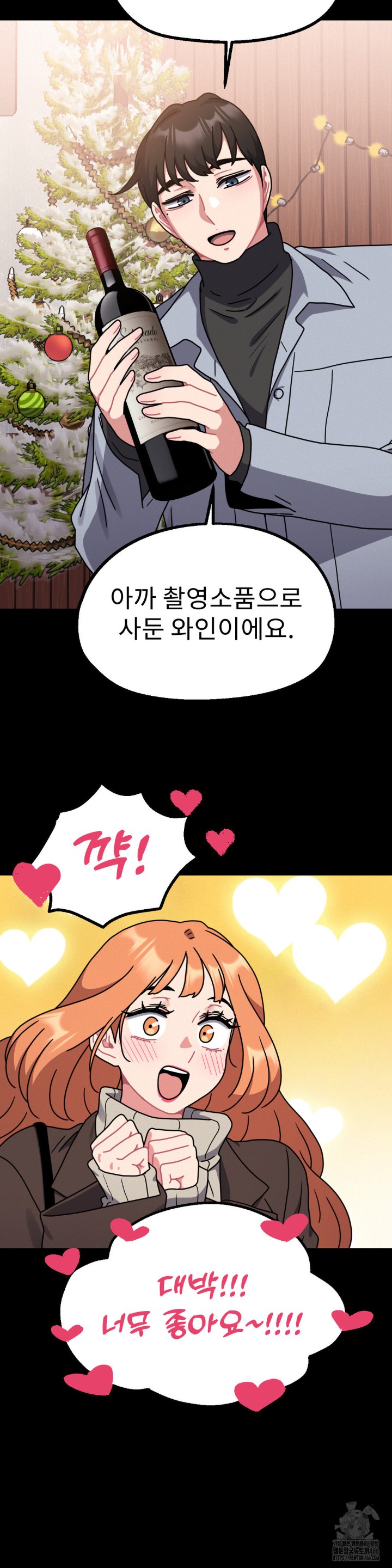 Her Toys Raw Chapter 27 image 29