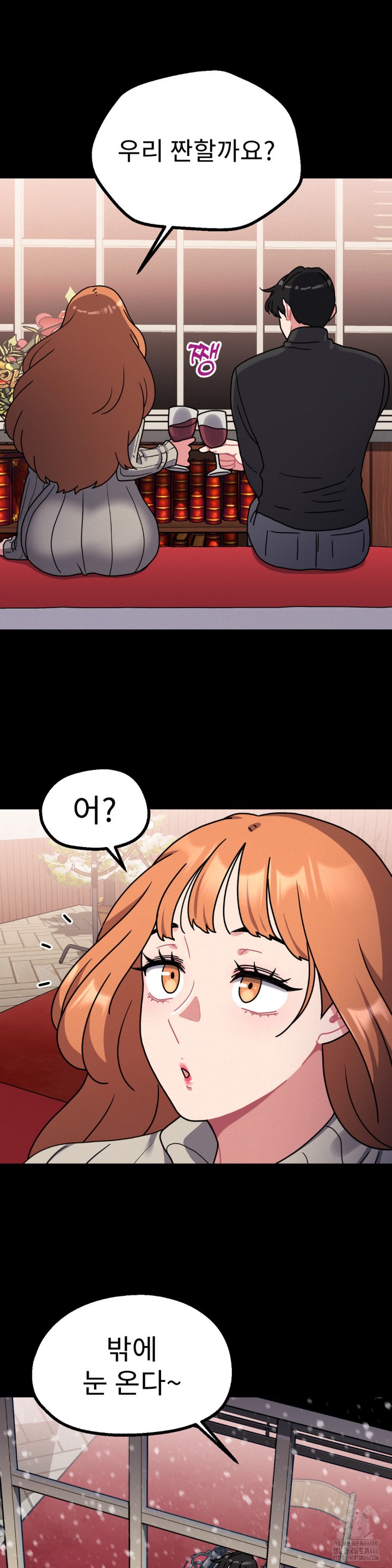 Her Toys Raw Chapter 27 image 30