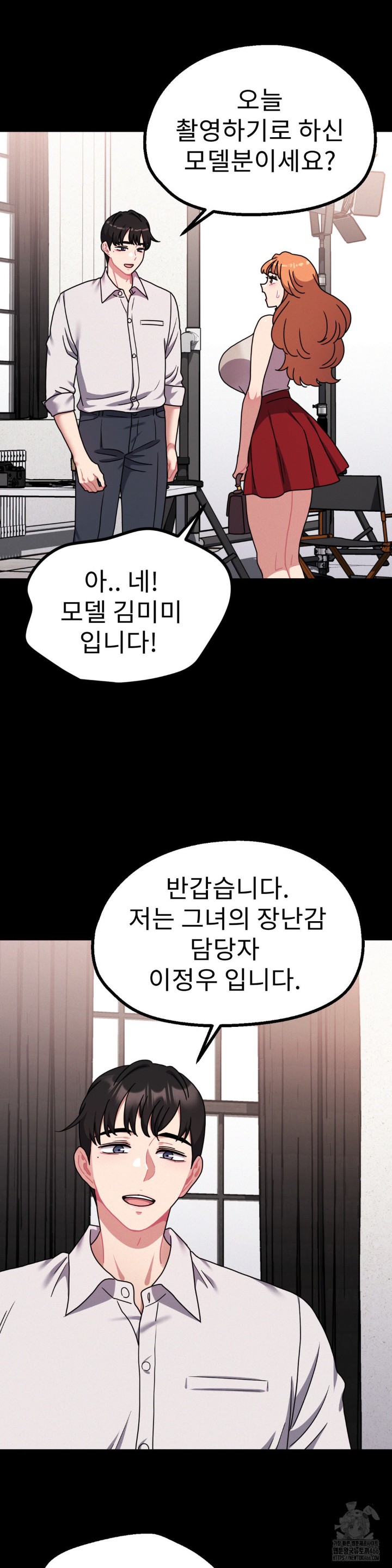 Her Toys Raw Chapter 27 image 4