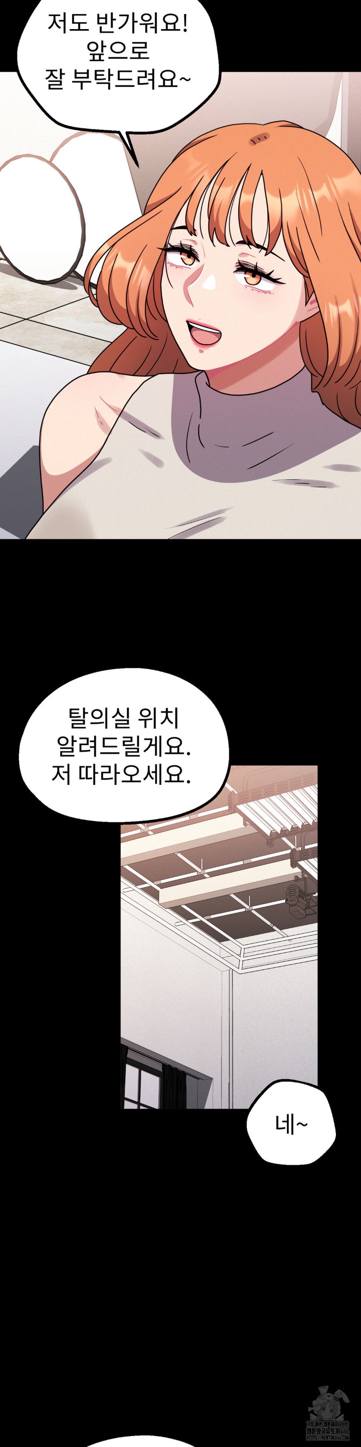 Her Toys Raw Chapter 27 image 5