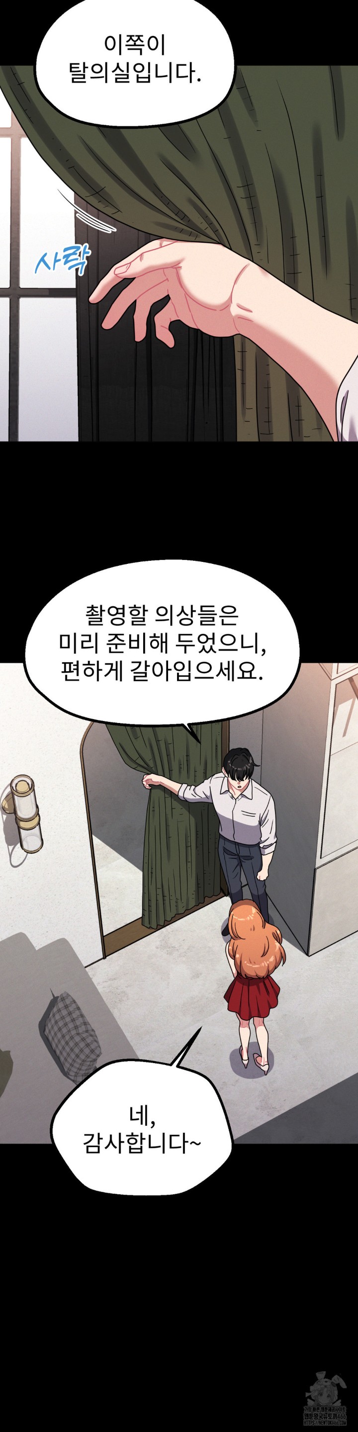 Her Toys Raw Chapter 27 image 6