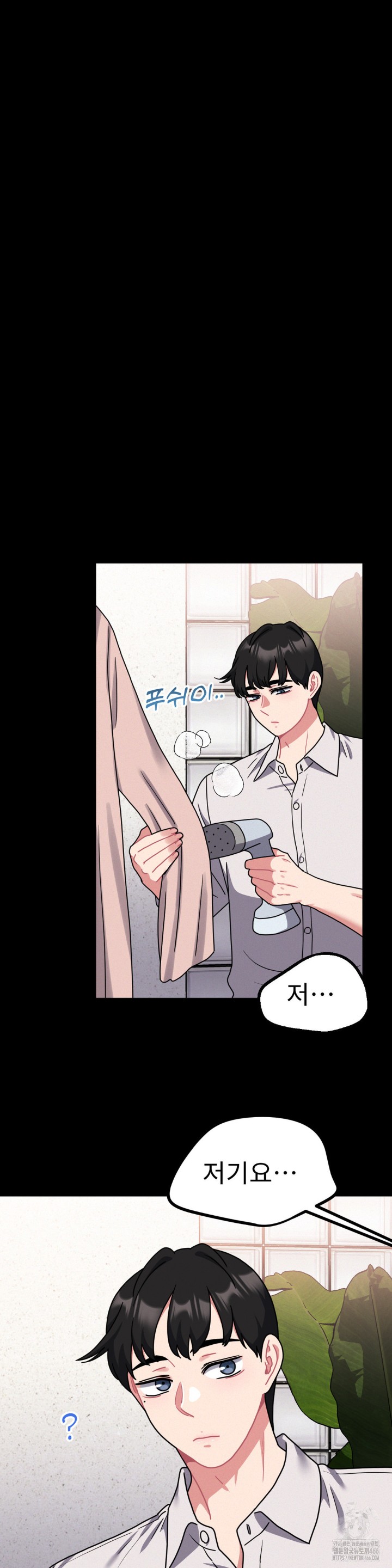 Her Toys Raw Chapter 27 image 7