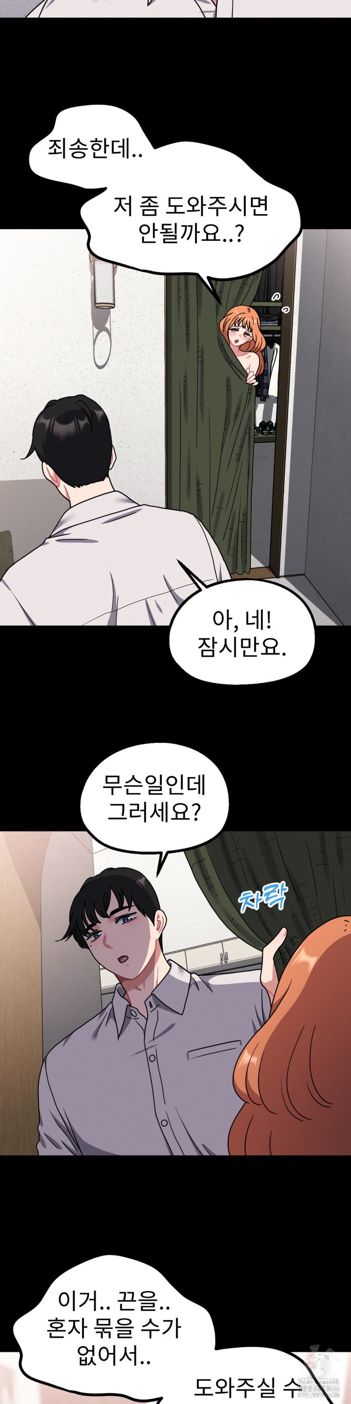 Her Toys Raw Chapter 27 image 8
