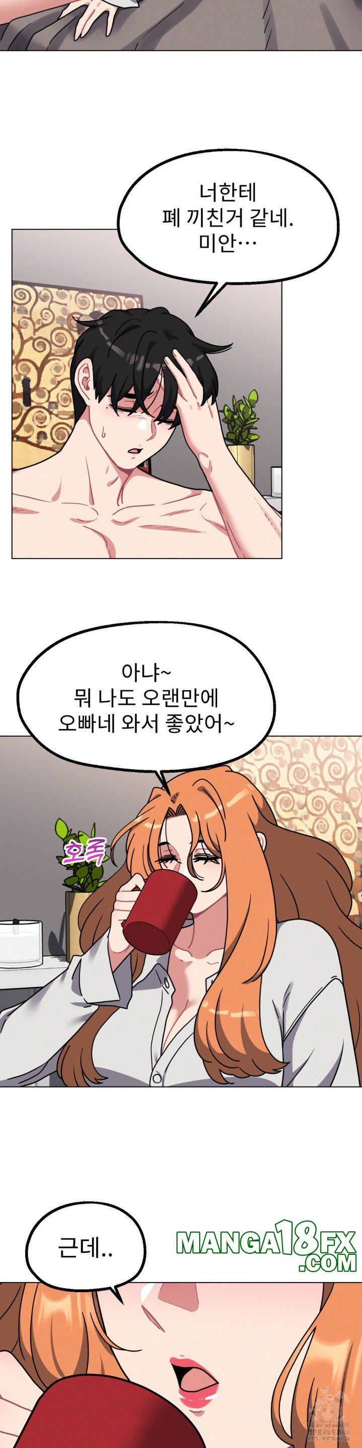 Her Toys Raw Chapter 28 image 12