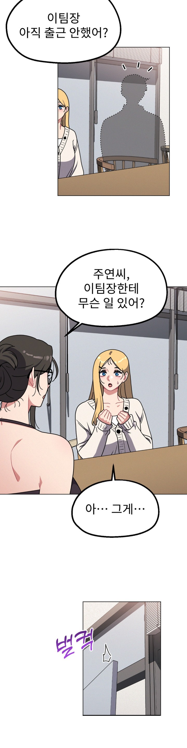 Her Toys Raw Chapter 28 image 16