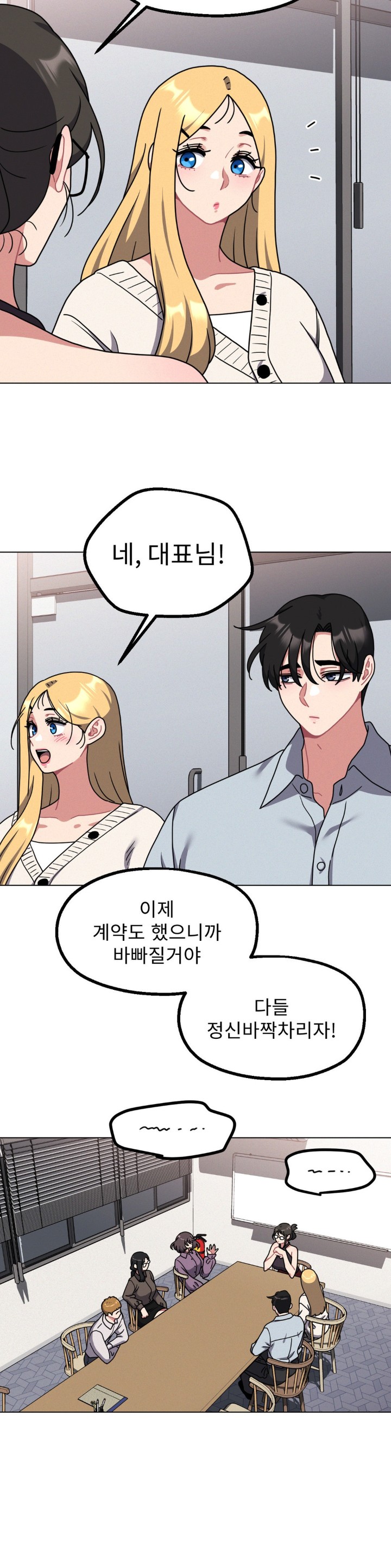 Her Toys Raw Chapter 28 image 21