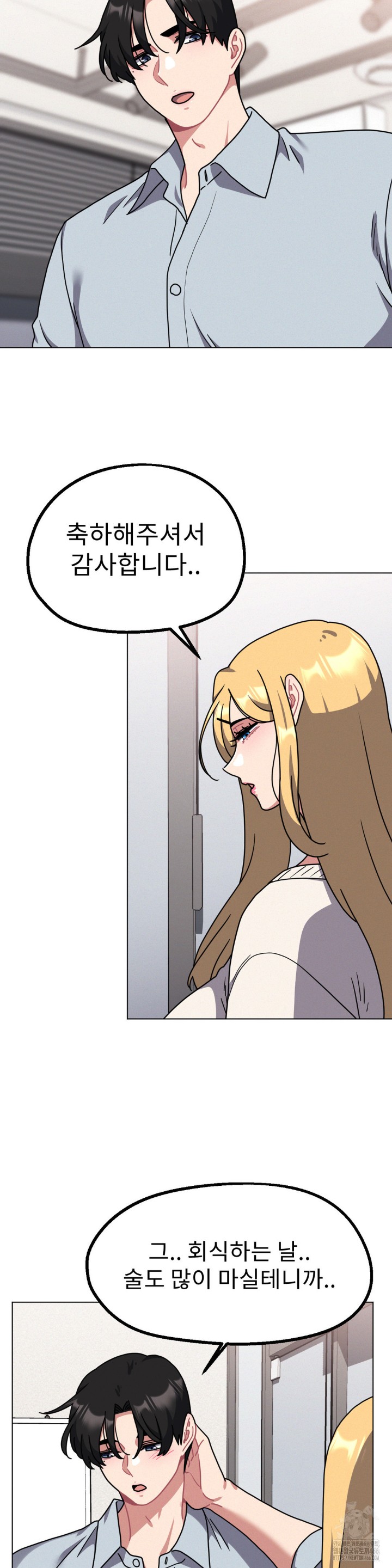 Her Toys Raw Chapter 28 image 23
