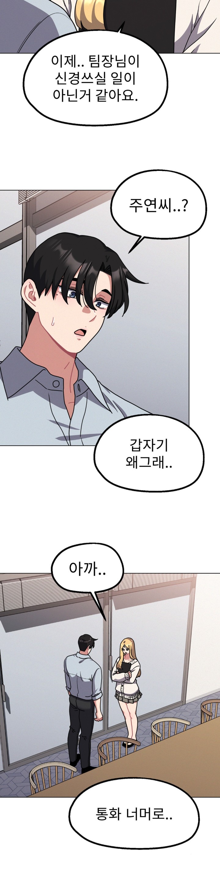 Her Toys Raw Chapter 28 image 25