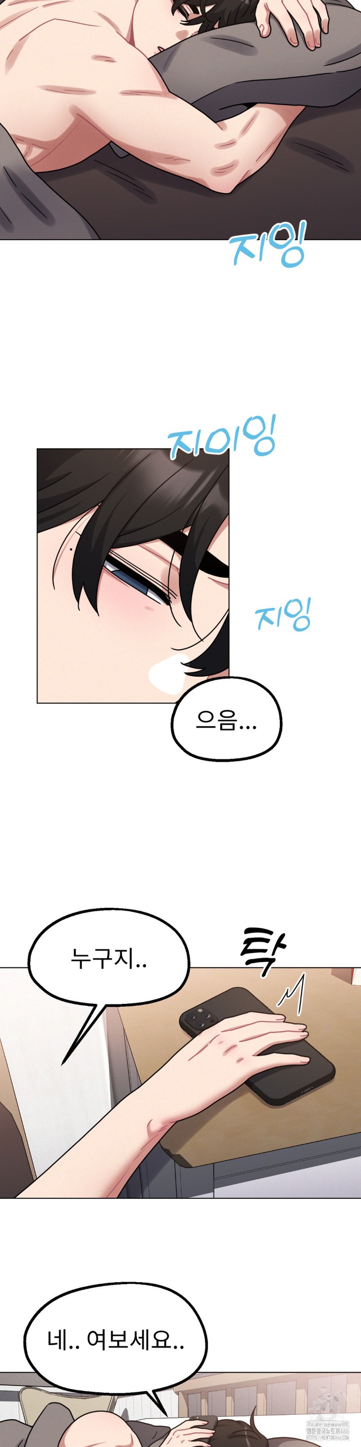 Her Toys Raw Chapter 28 image 5