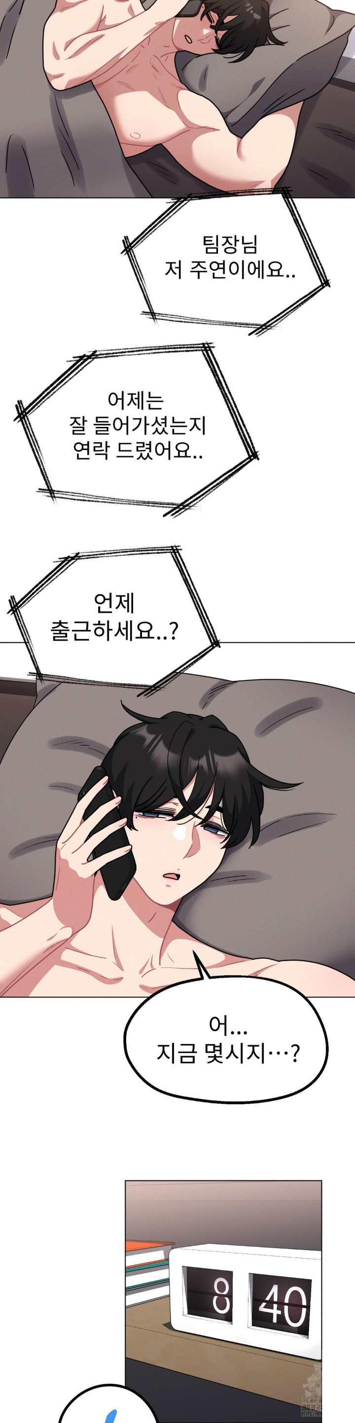Her Toys Raw Chapter 28 image 6