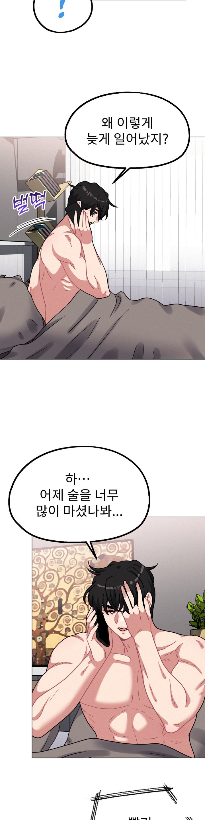 Her Toys Raw Chapter 28 image 7