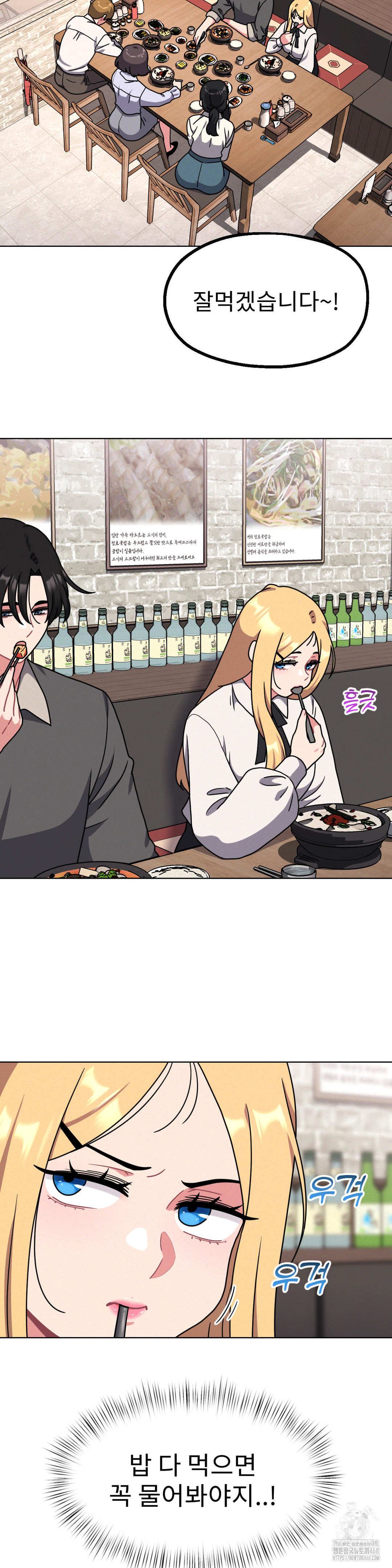 Her Toys Raw Chapter 30 image 10