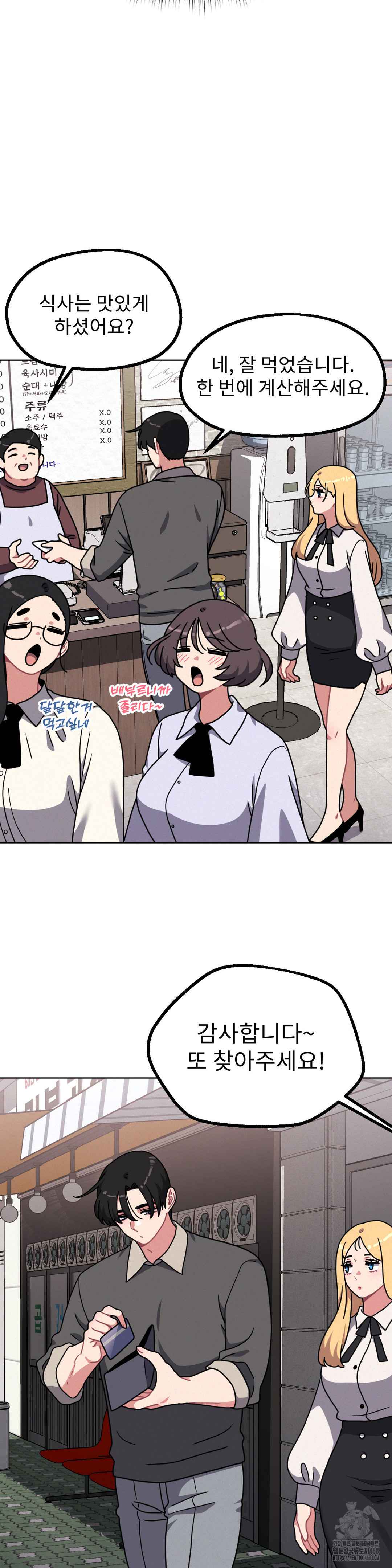 Her Toys Raw Chapter 30 image 11
