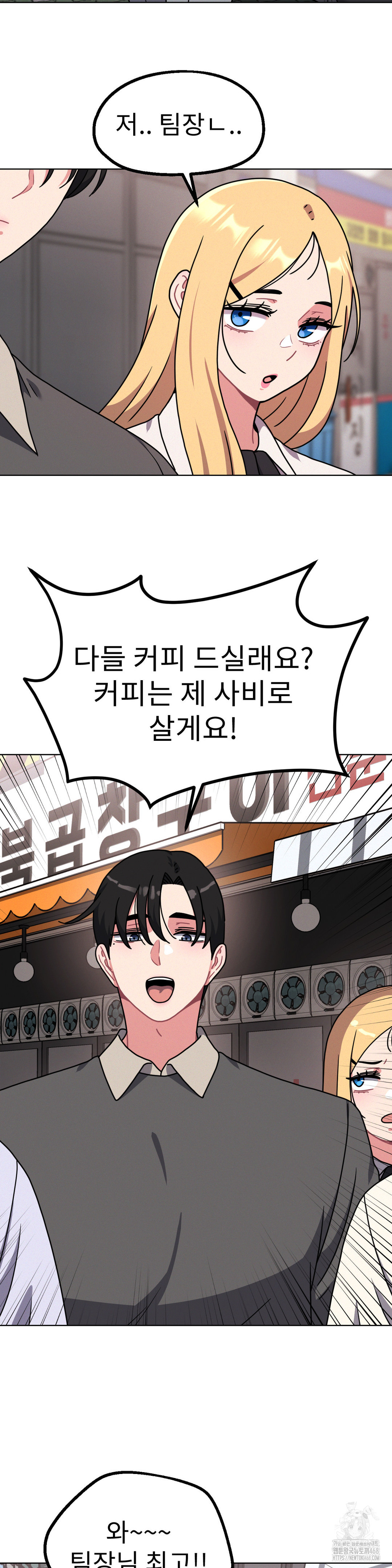 Her Toys Raw Chapter 30 image 12