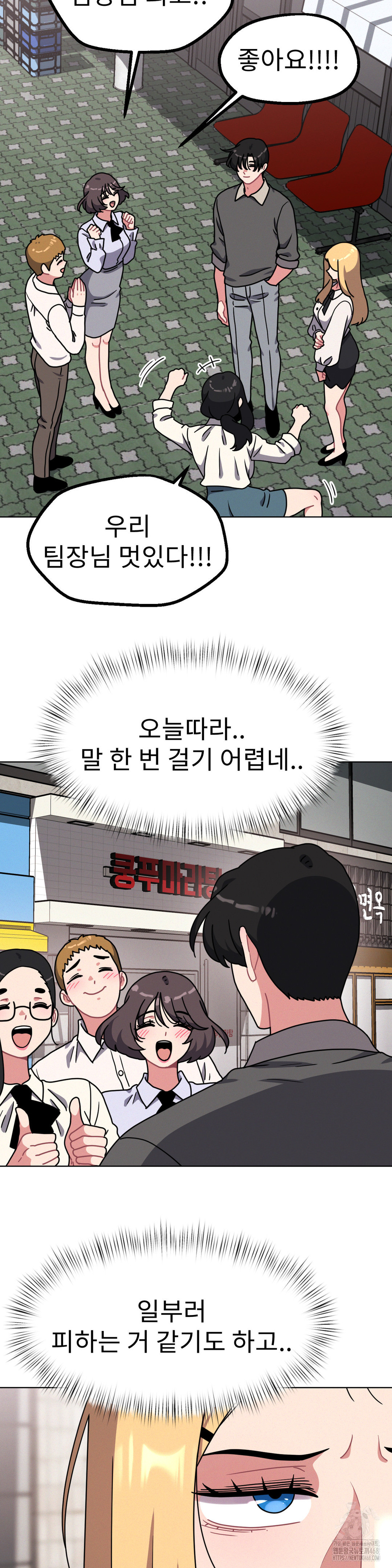 Her Toys Raw Chapter 30 image 13