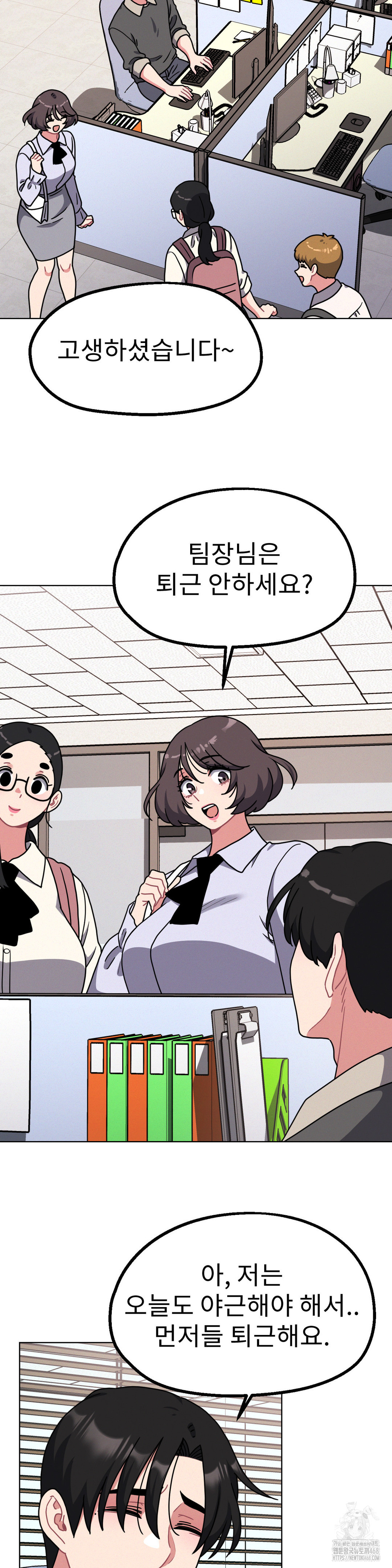 Her Toys Raw Chapter 30 image 15