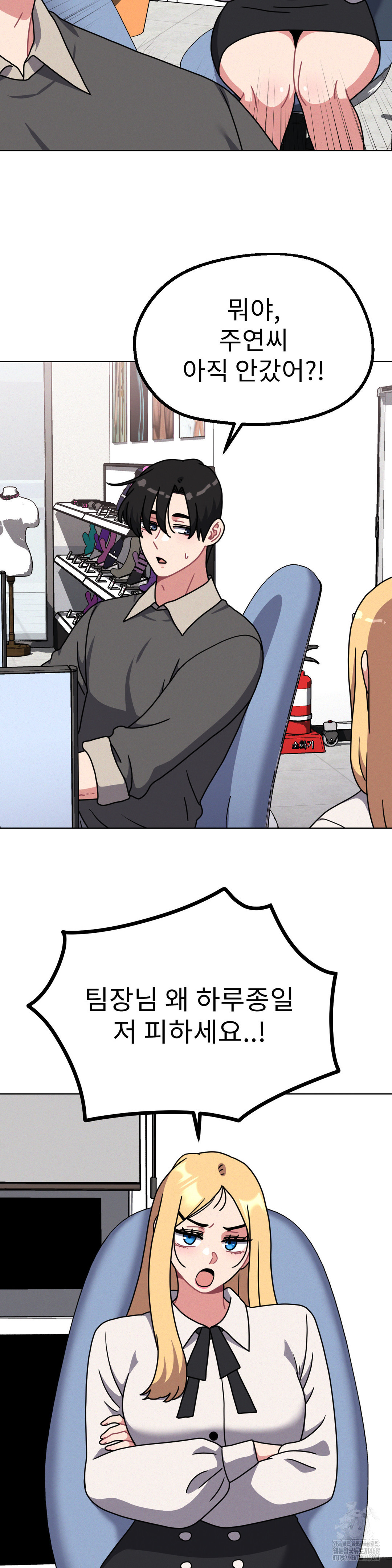 Her Toys Raw Chapter 30 image 18