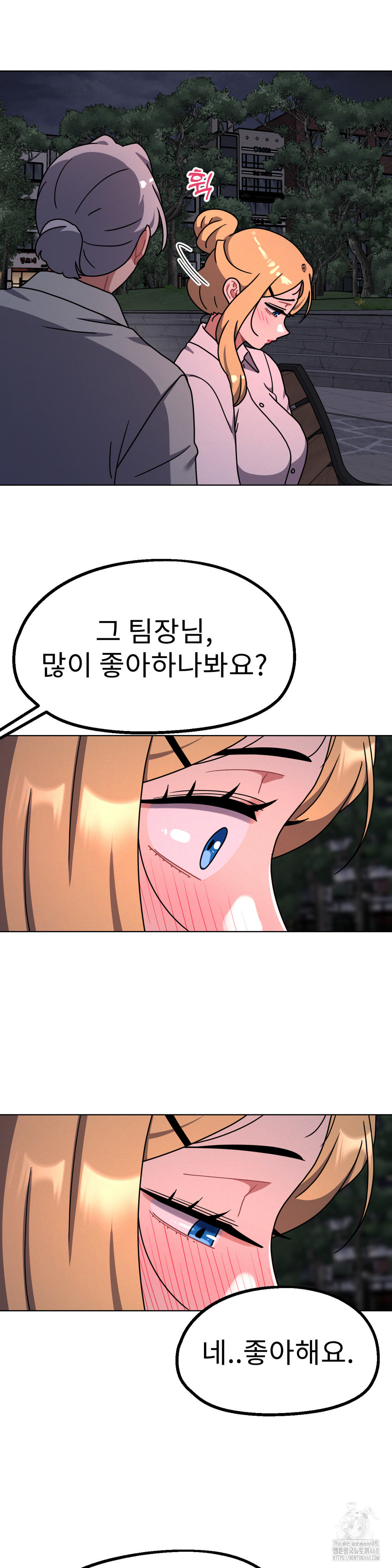 Her Toys Raw Chapter 30 image 1
