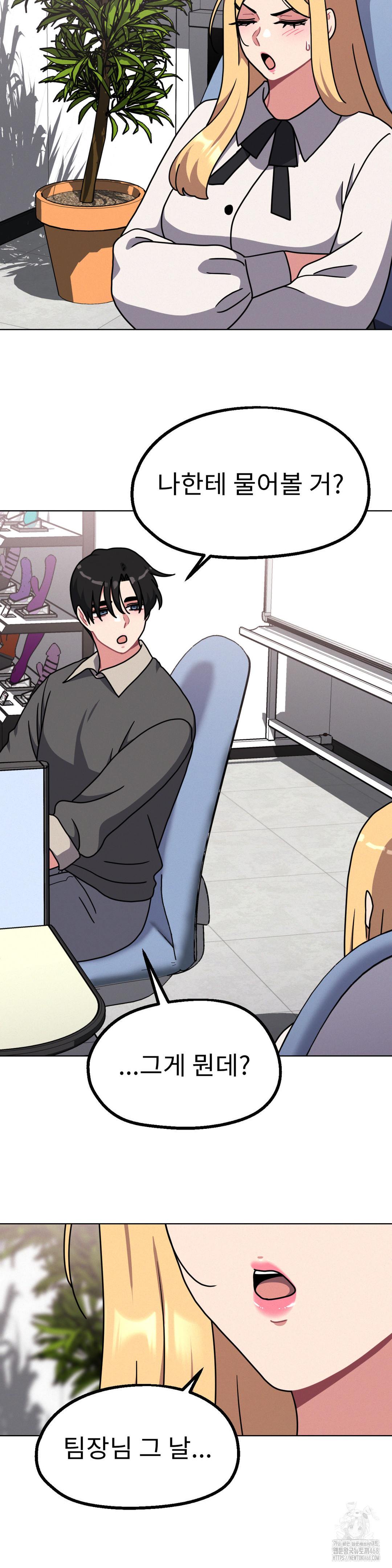 Her Toys Raw Chapter 30 image 20