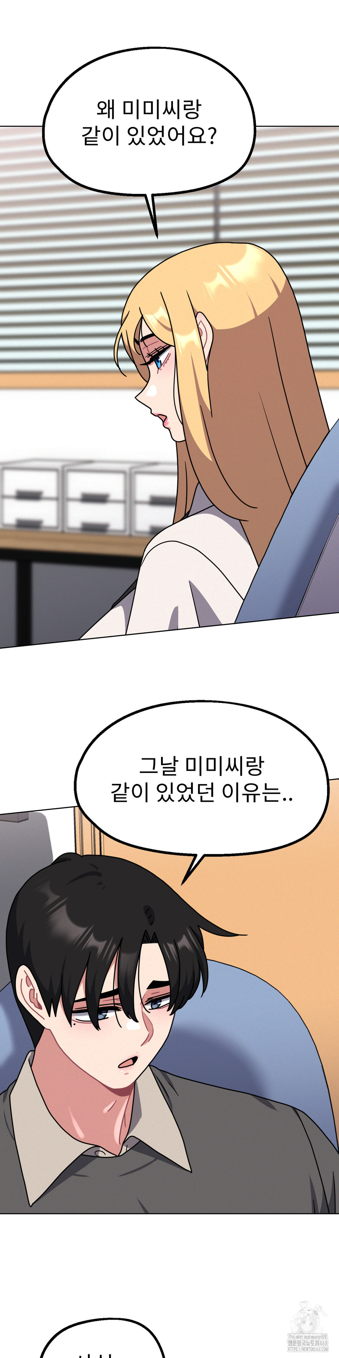 Her Toys Raw Chapter 30 image 21