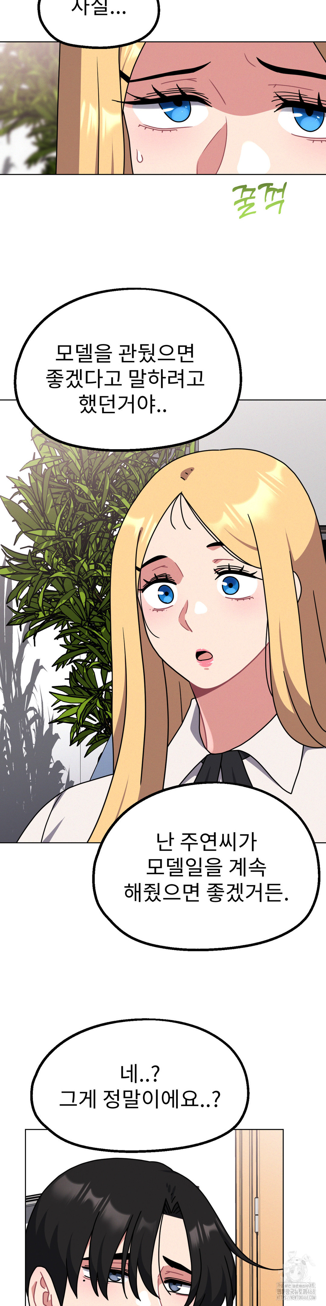 Her Toys Raw Chapter 30 image 22