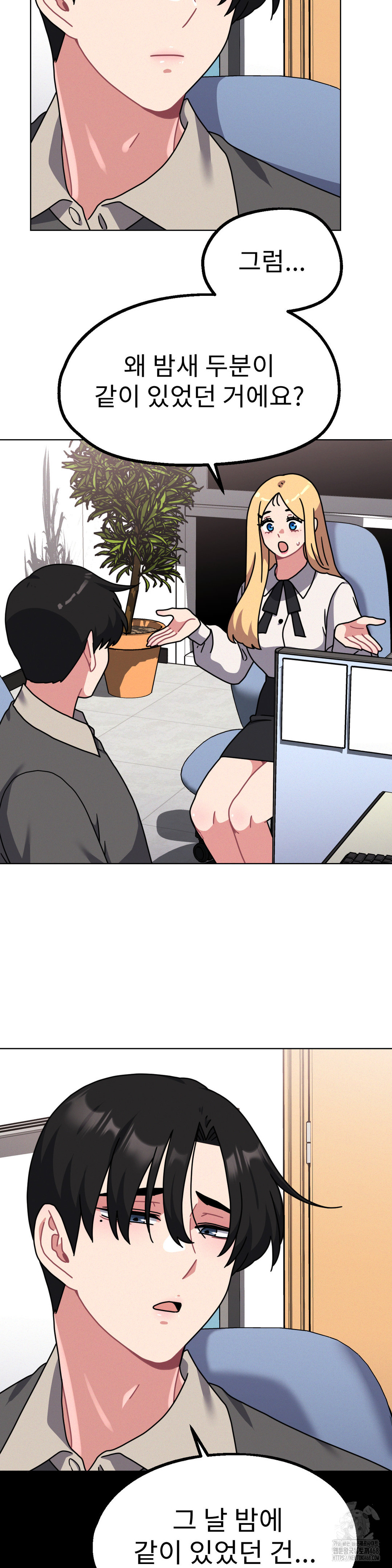 Her Toys Raw Chapter 30 image 23