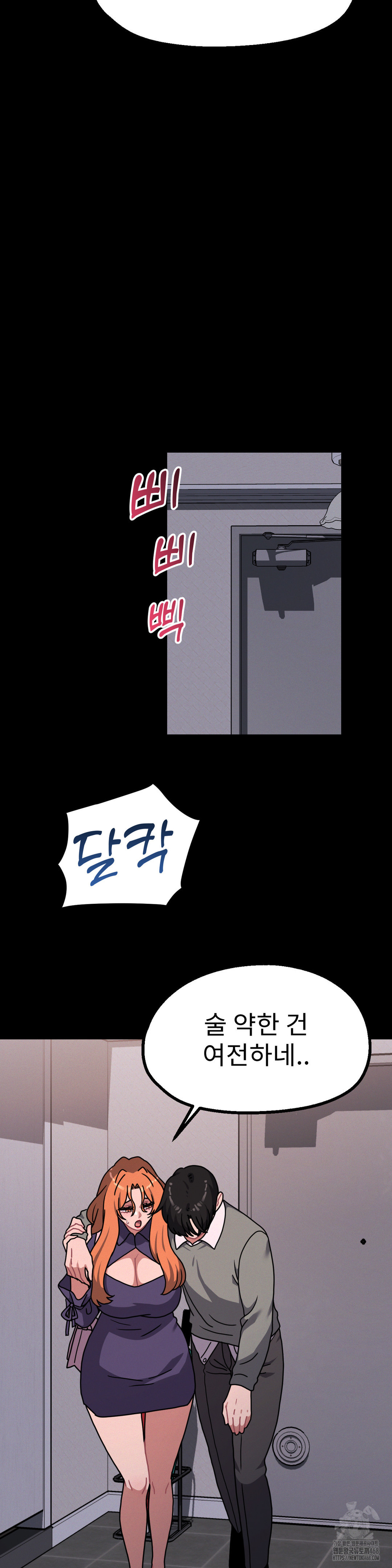 Her Toys Raw Chapter 30 image 24