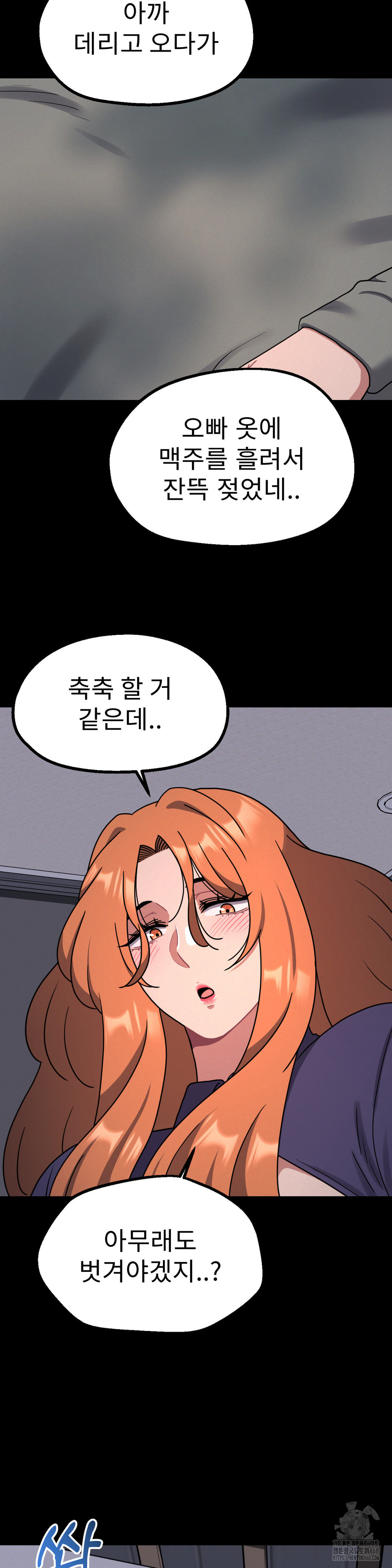 Her Toys Raw Chapter 30 image 27