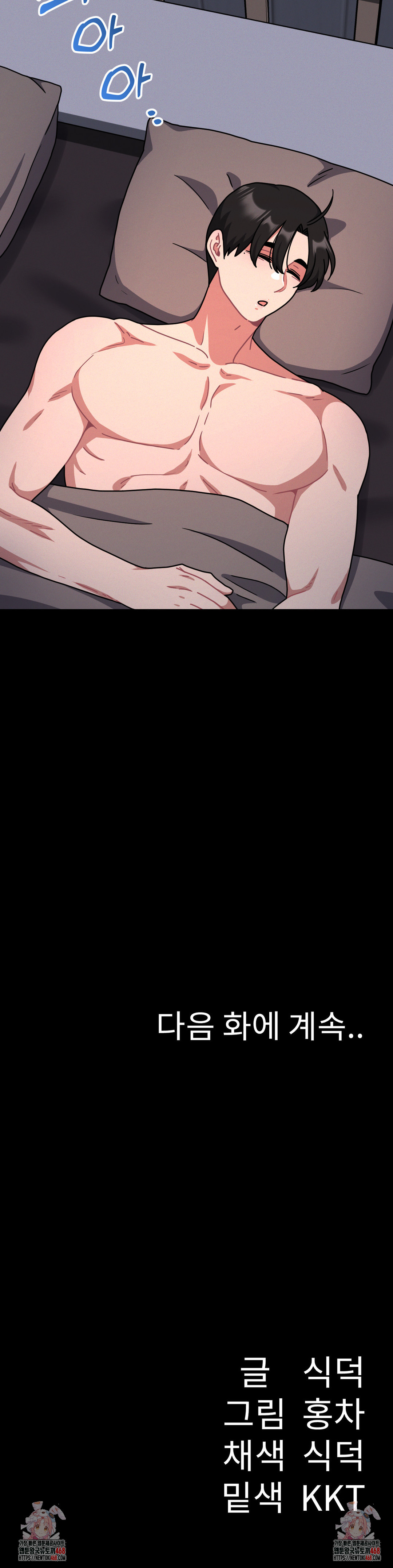 Her Toys Raw Chapter 30 image 28