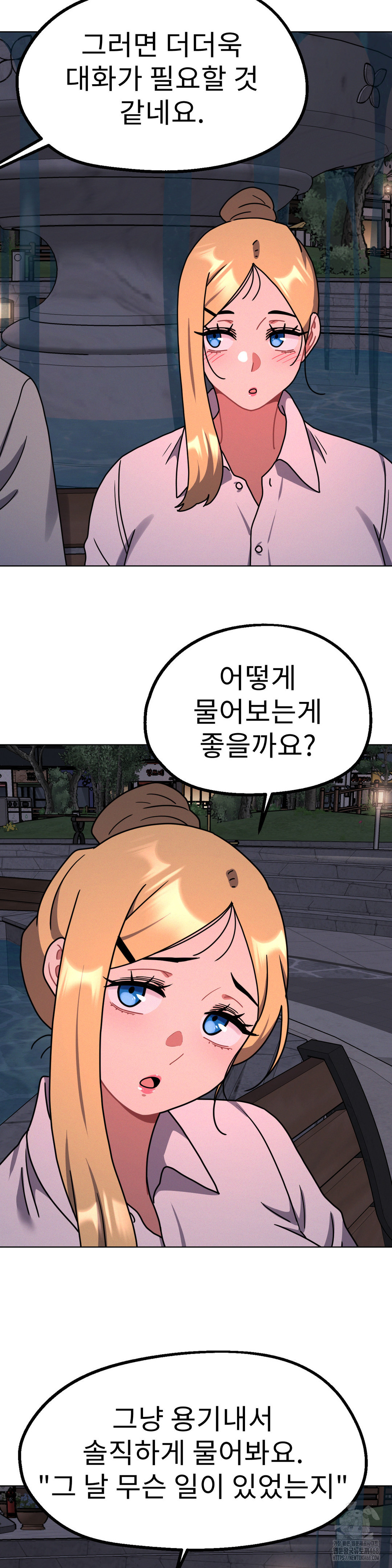 Her Toys Raw Chapter 30 image 2