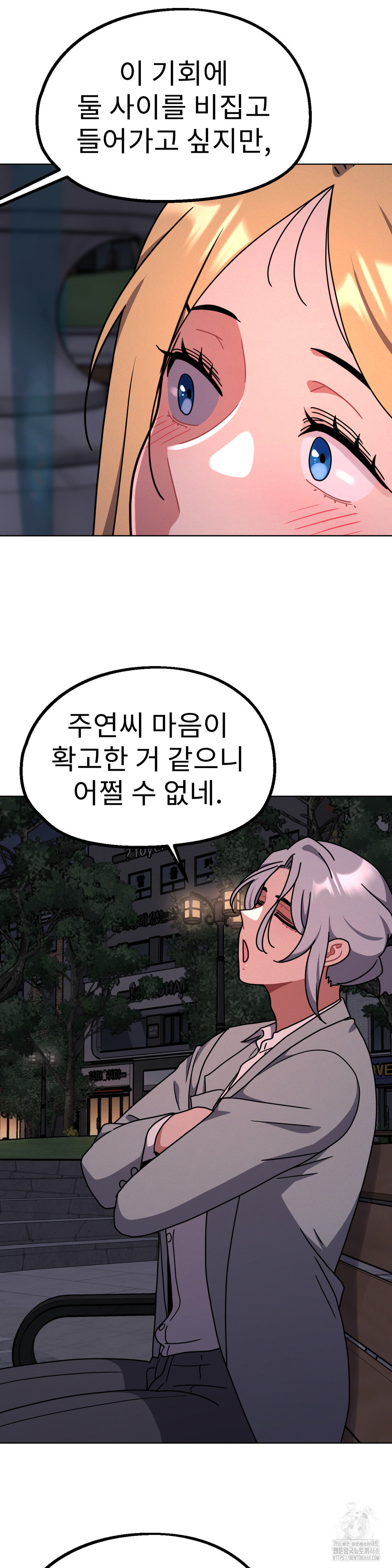 Her Toys Raw Chapter 30 image 4