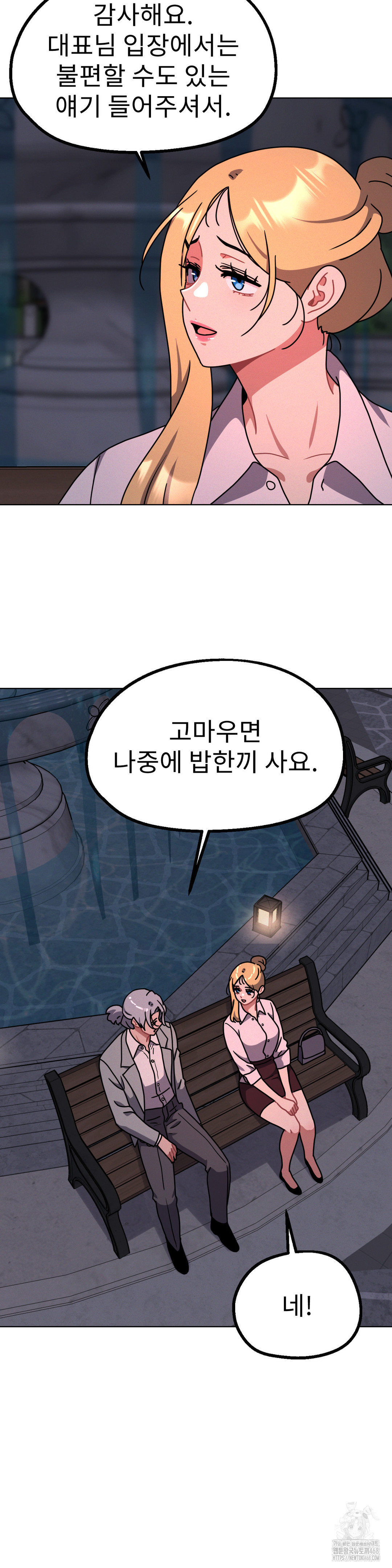 Her Toys Raw Chapter 30 image 5