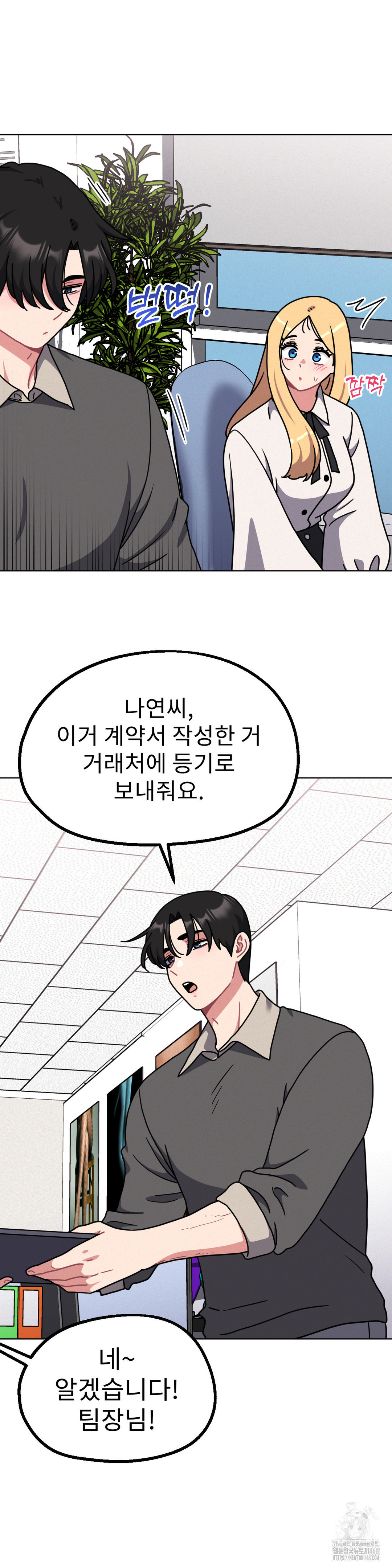 Her Toys Raw Chapter 30 image 8