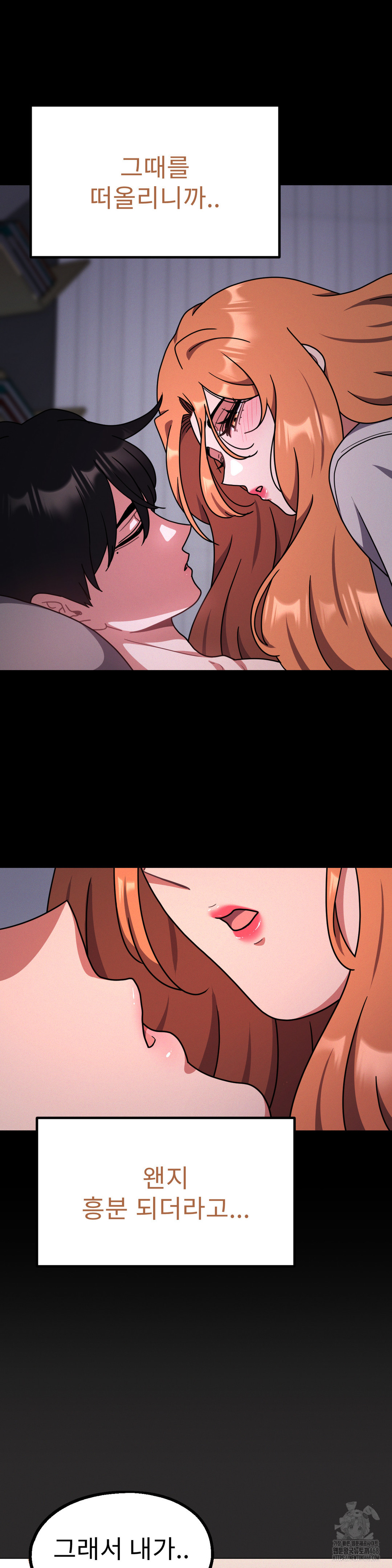 Her Toys Raw Chapter 31 image 10
