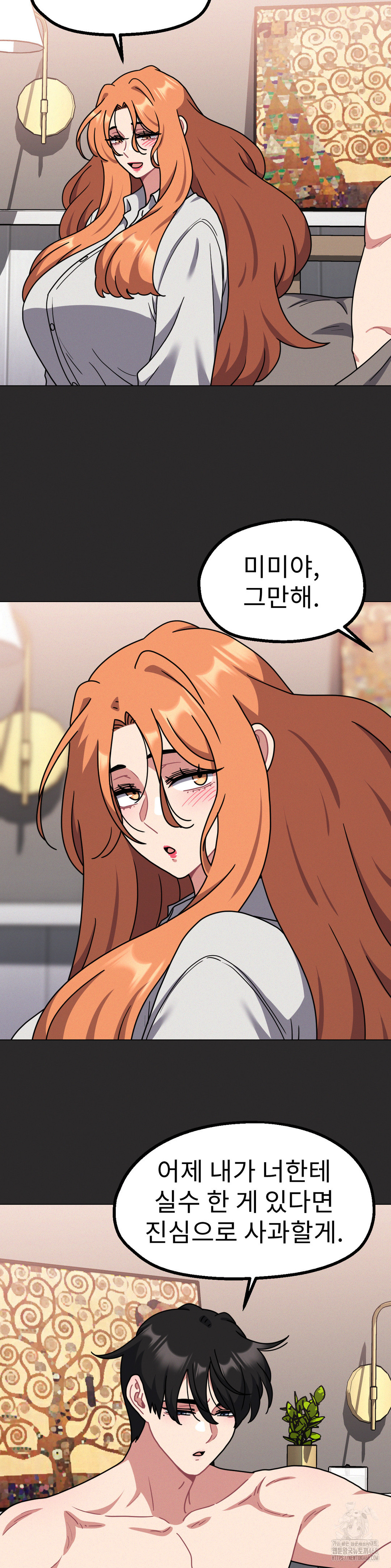 Her Toys Raw Chapter 31 image 11
