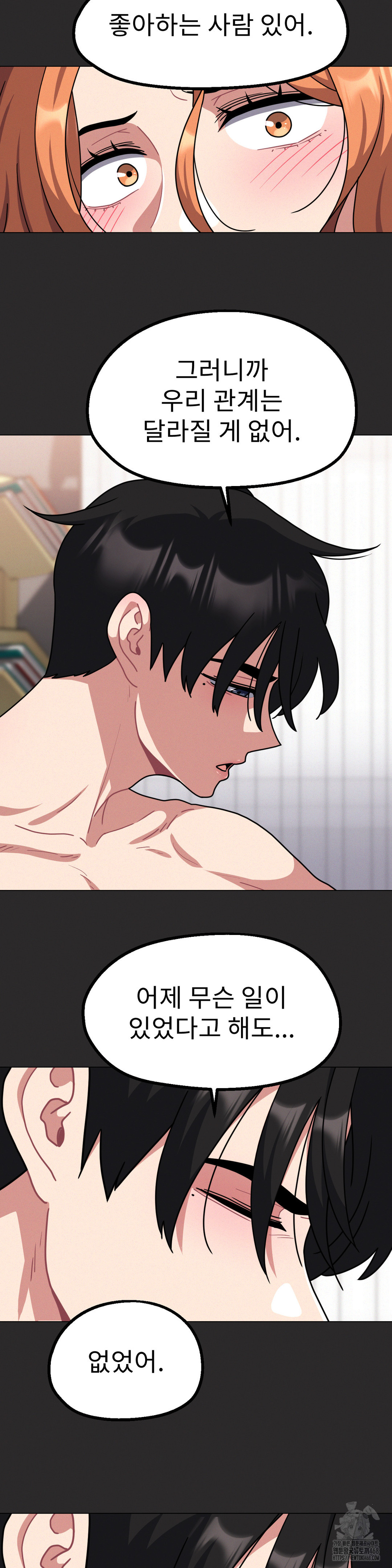 Her Toys Raw Chapter 31 image 13