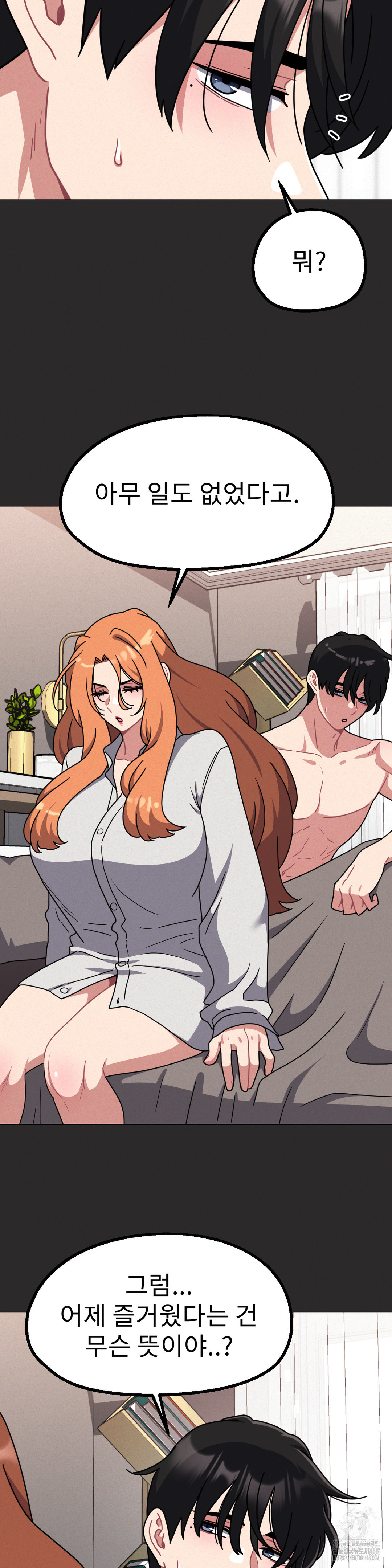 Her Toys Raw Chapter 31 image 14