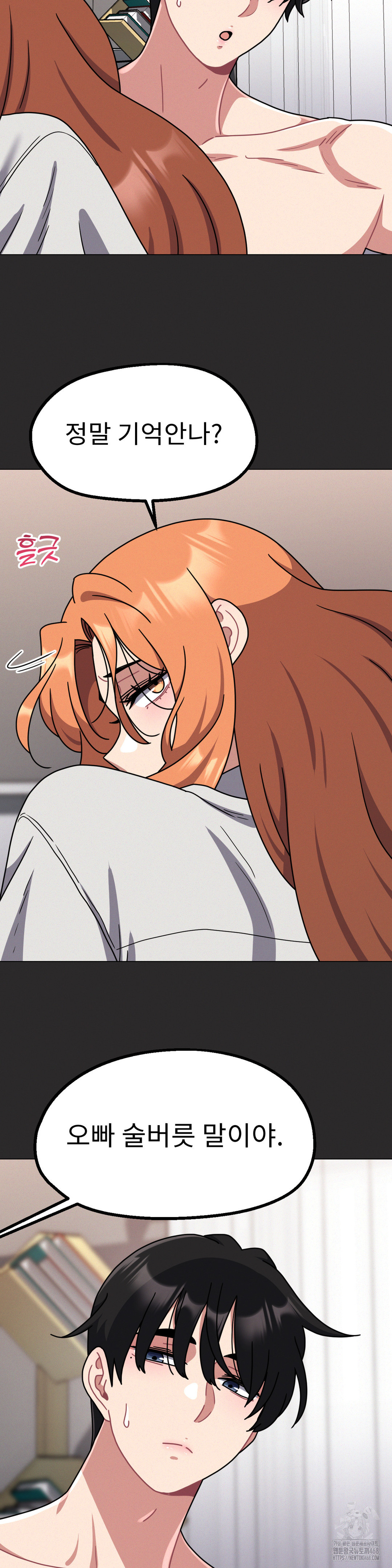 Her Toys Raw Chapter 31 image 15