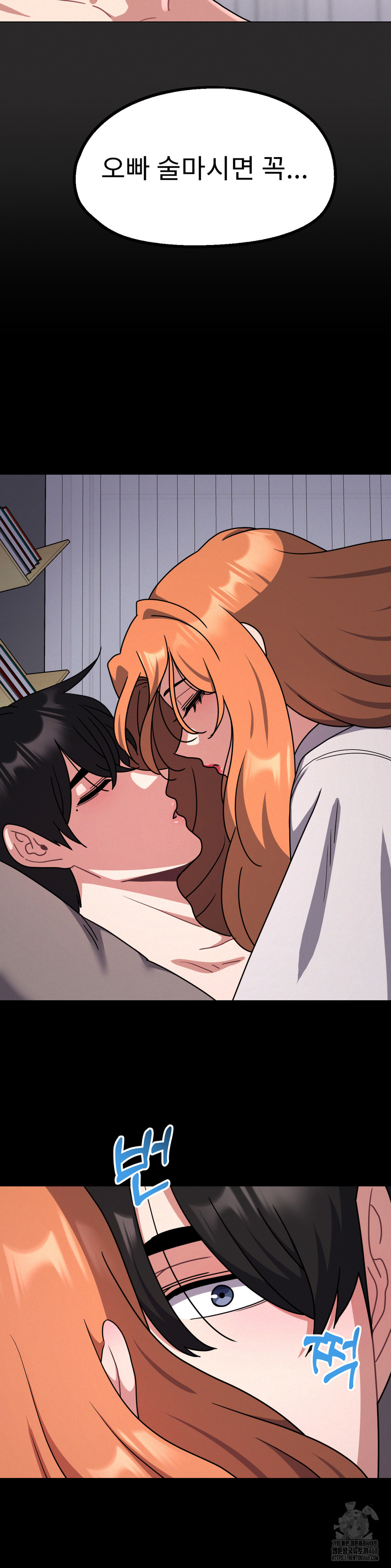 Her Toys Raw Chapter 31 image 16