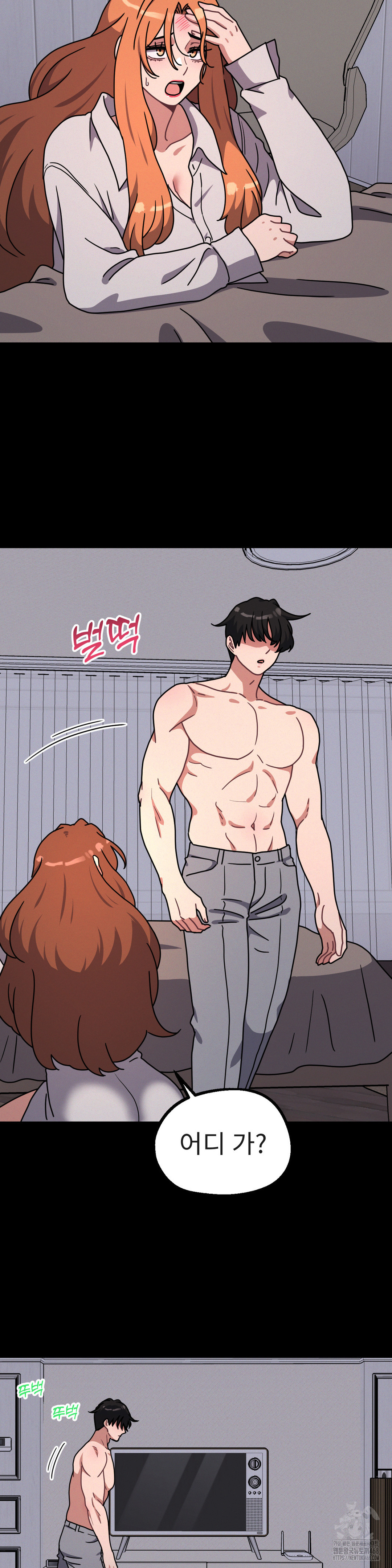 Her Toys Raw Chapter 31 image 18