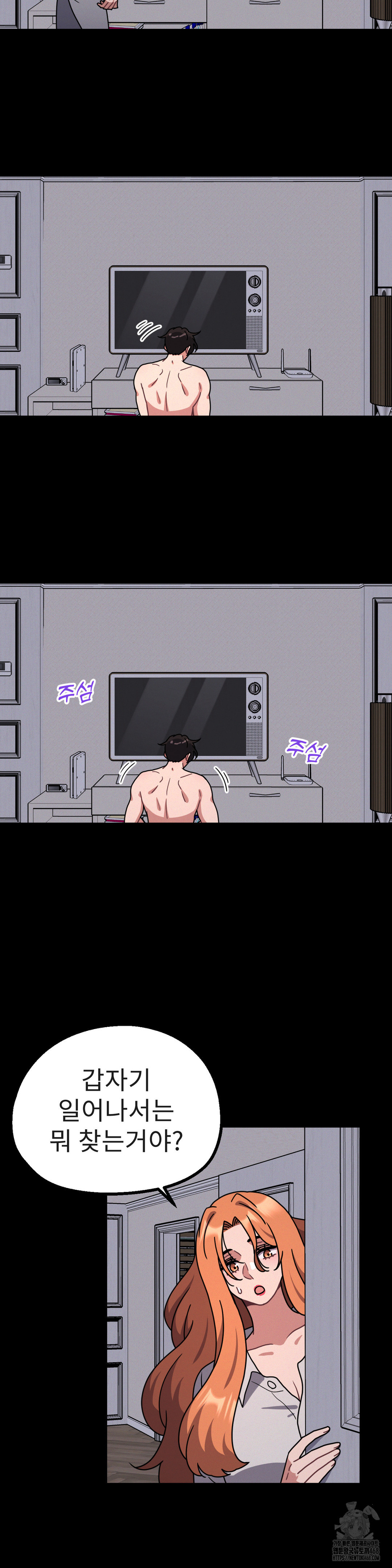 Her Toys Raw Chapter 31 image 19