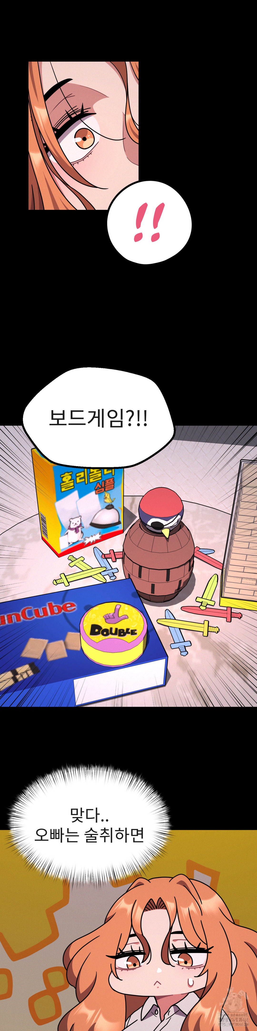 Her Toys Raw Chapter 31 image 20