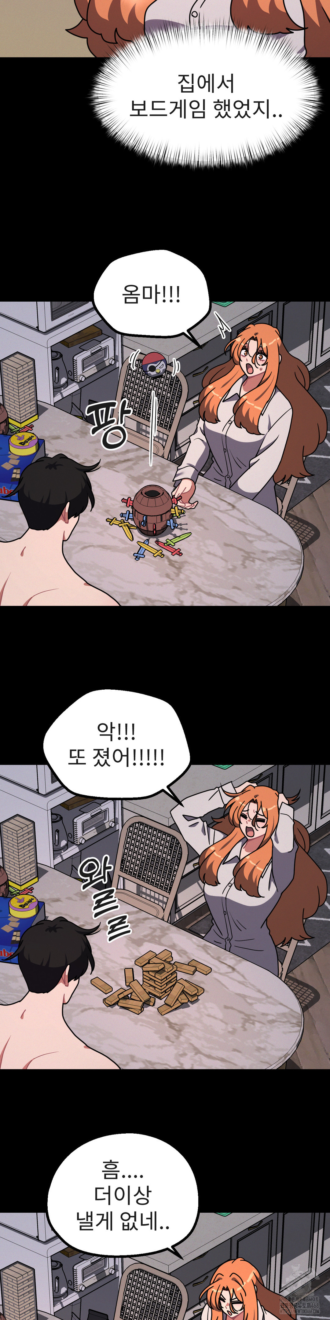 Her Toys Raw Chapter 31 image 21