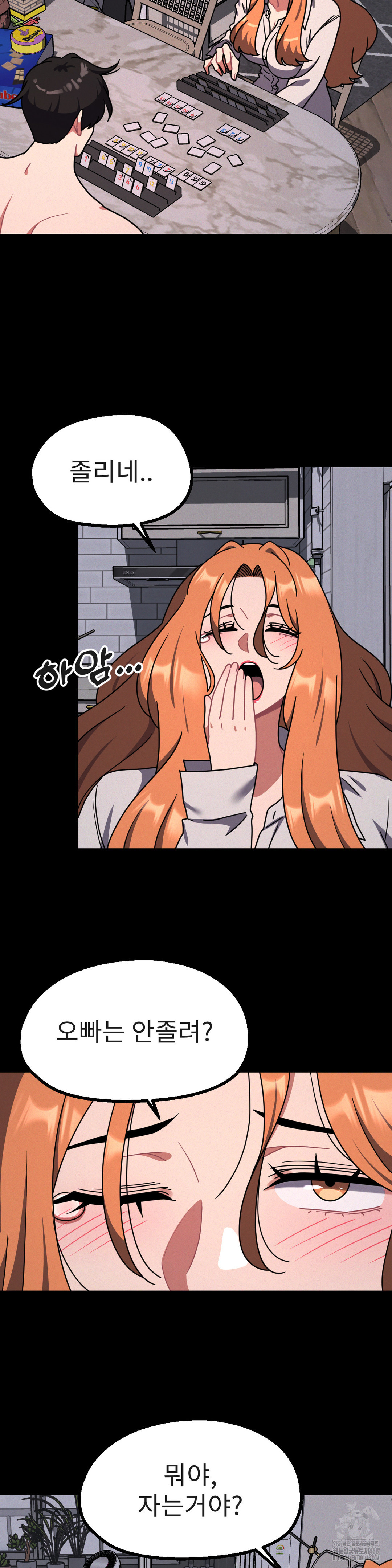 Her Toys Raw Chapter 31 image 22