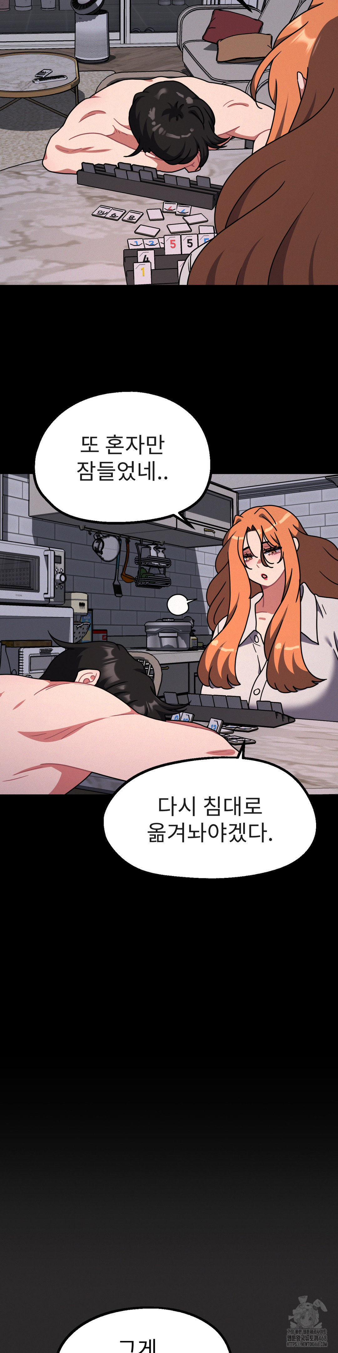 Her Toys Raw Chapter 31 image 23