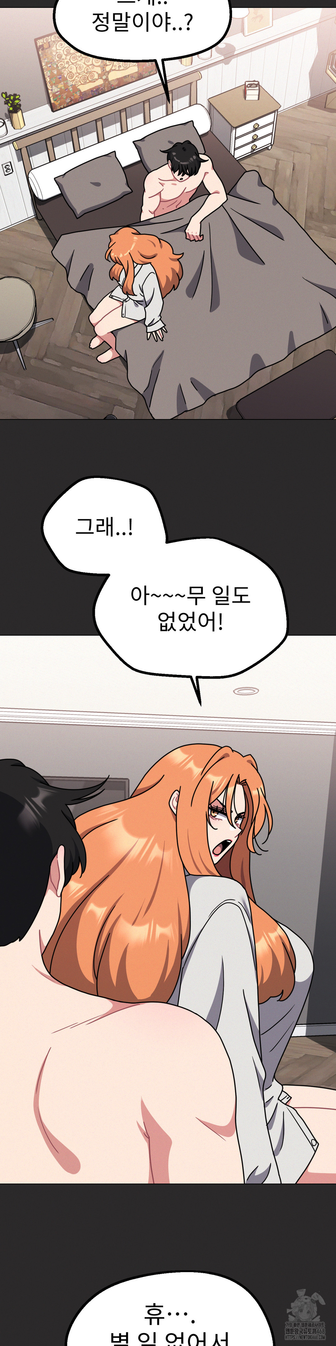 Her Toys Raw Chapter 31 image 24