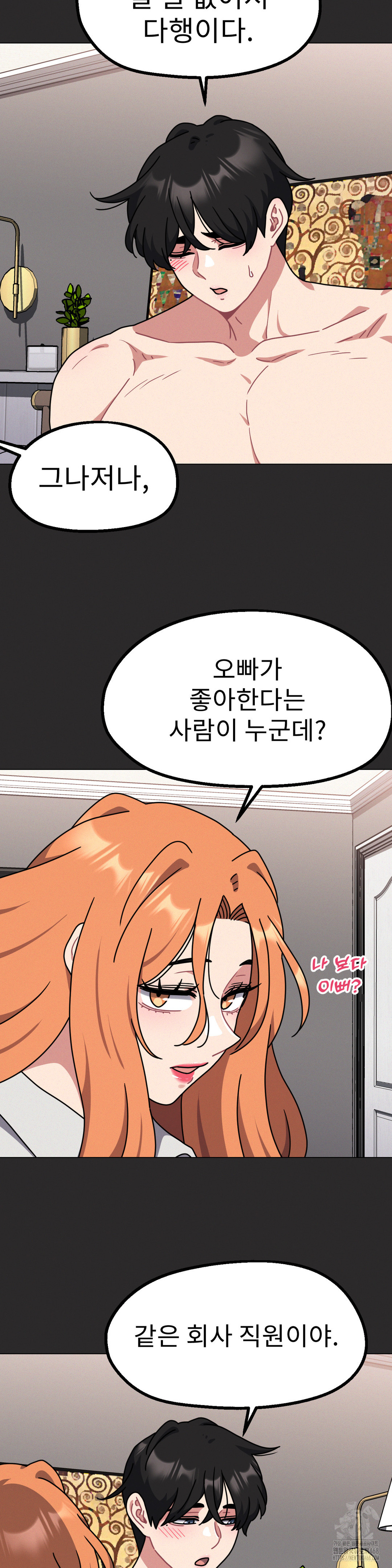 Her Toys Raw Chapter 31 image 25