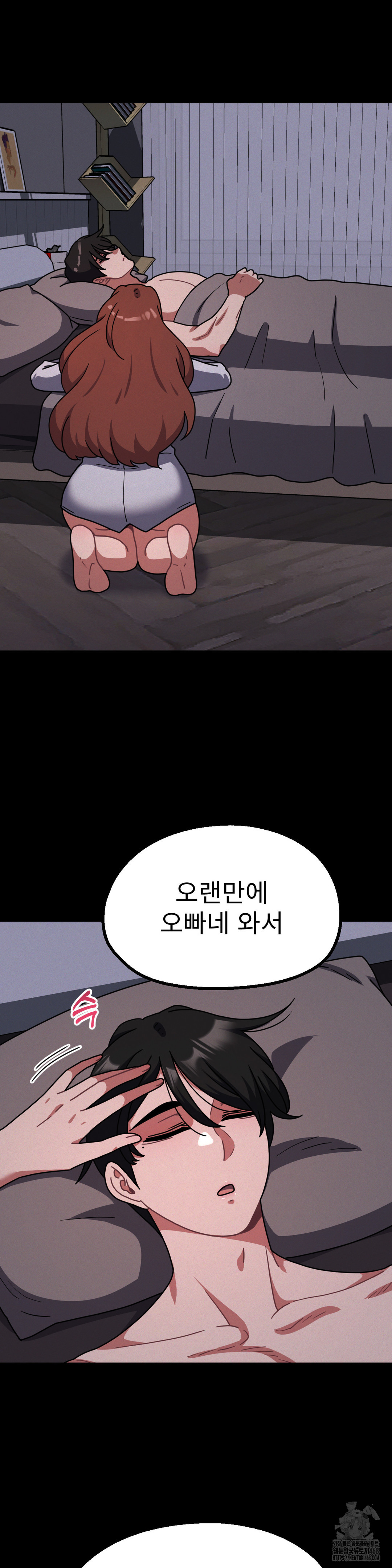 Her Toys Raw Chapter 31 image 2